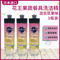 Kao fruit and vegetable tableware detergent imported from Japan to remove oil and bacteria to taste mixed pulp fruit flavor 240ml * 3 bottles