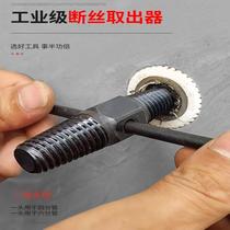 Faucet broken wire remover angle valve broken head screw wire remover water pipe sliding wire broken pipe tap tap broken wire artifact
