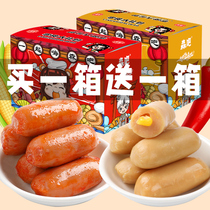 肉类大礼包真空包装香肠即食火腿肠熟食休闲食品肉肠肉枣肠猪肉肠