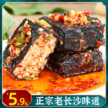 湖南特产小吃臭干子老长沙臭豆腐正宗油炸豆干小零食即食小包装