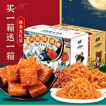 湖南辣条大刀肉整箱8090后回忆麻辣小零食分享包小吃休闲食品