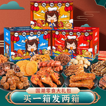 New year gift box snacks gift bag New year snacks snack food spicy whole box meat duck neck craving list