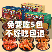 Snack gift bag snack food snack net red explosions recommended dormitory durable list send girlfriend whole box spicy