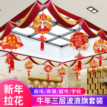 New Years day New Year store opening decoration wave flag ribbons pull flowers Spring Festival mall decoration supplies Ceiling hanging decoration