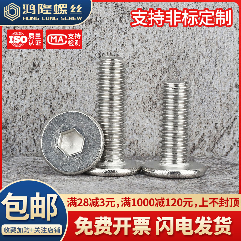 304 stainless steel CM ultra-thin head extremely low head flat head large flat head hexagonal screw bolt M4M5M6M8