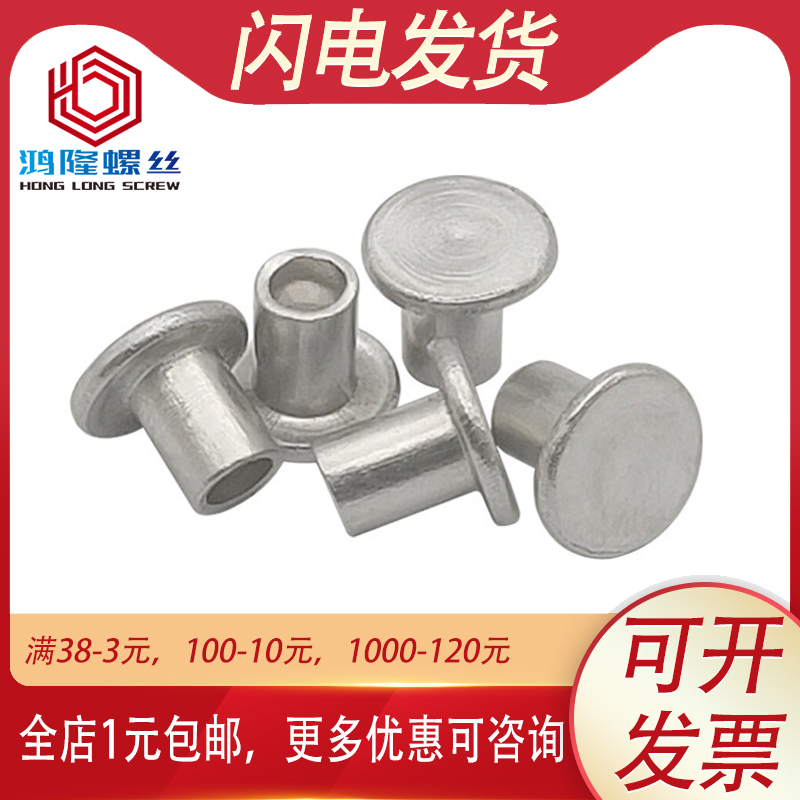 M3M4M5M6 hollow aluminium rivets flat head aluminium knockout screws with holes * x5x6x8x10x12x16x20mm