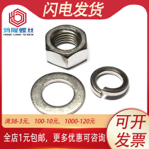 304 stainless steel nut hexagon nut gasket spring pad M1 6 M2M3M4M5M6M8M10M12M16M20