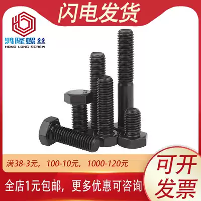 10 9 grade fine tooth buckle external hexagon screw bolt M14M16 * x25x40x50x80x150x250x1 5mm