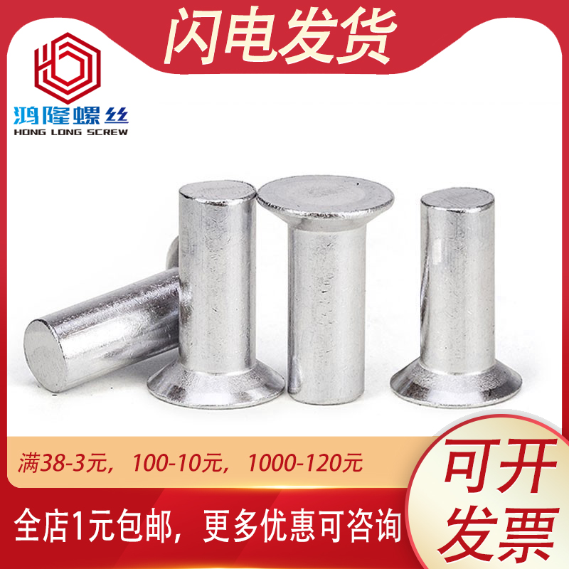 M2 M2.5 M3M4M5M6 Solid Flat Cone Head Aluminum Rivet Aluminum Countersunk Tapping Screw Countersink Tapered