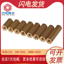 Double-way hexagonal copper column main board isolation column hollow copper stud M3M4 * 5x6x7x8x9x18x30x40x60mm