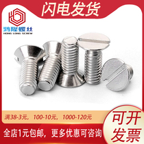 M1 6 M2 M2 5 slotted screws 304 stainless steel GB68 countersunk head screws * 4x5x6x8x10x14x16