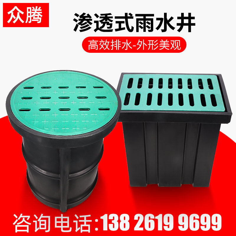 PE plastic drainage rainwater collection infiltration well finished well drainage overflow well environmental protection rainwater outlet