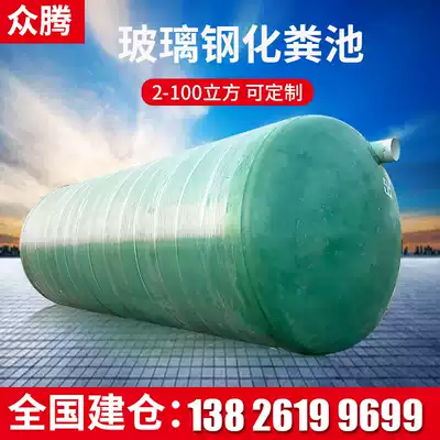 Reservoir commercial concrete winding glass fiber three-grid sedimentation finished septic tank 378461250100 cubic oil separation