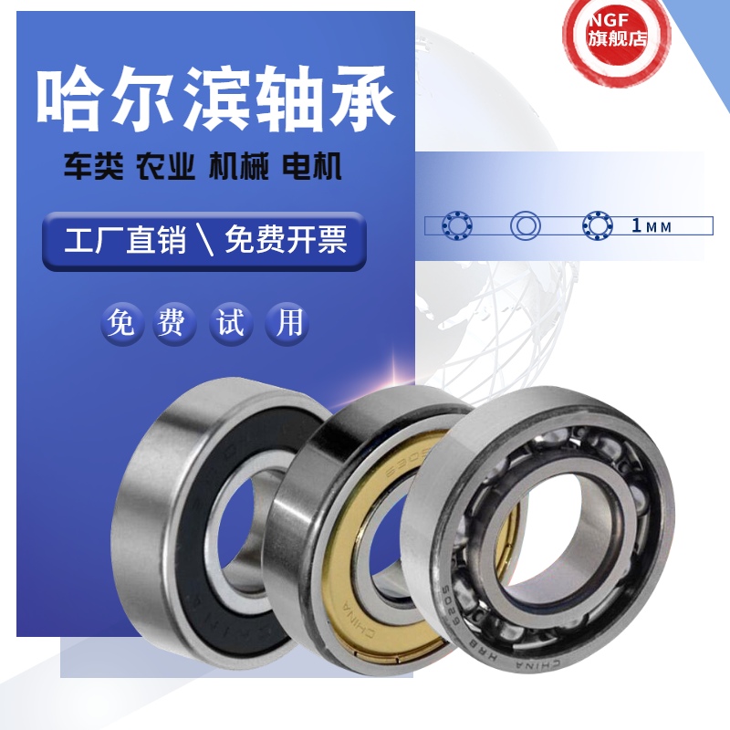 Harbin 6326 6326 6328 6330 6332 6334 6334 6338 6338 6338 6344 6348