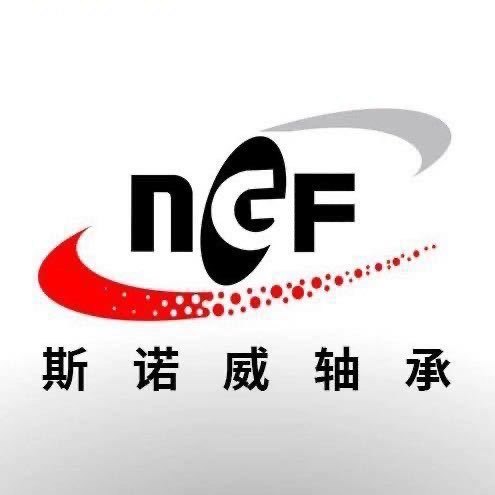 NGF斯诺威轴承有限公司