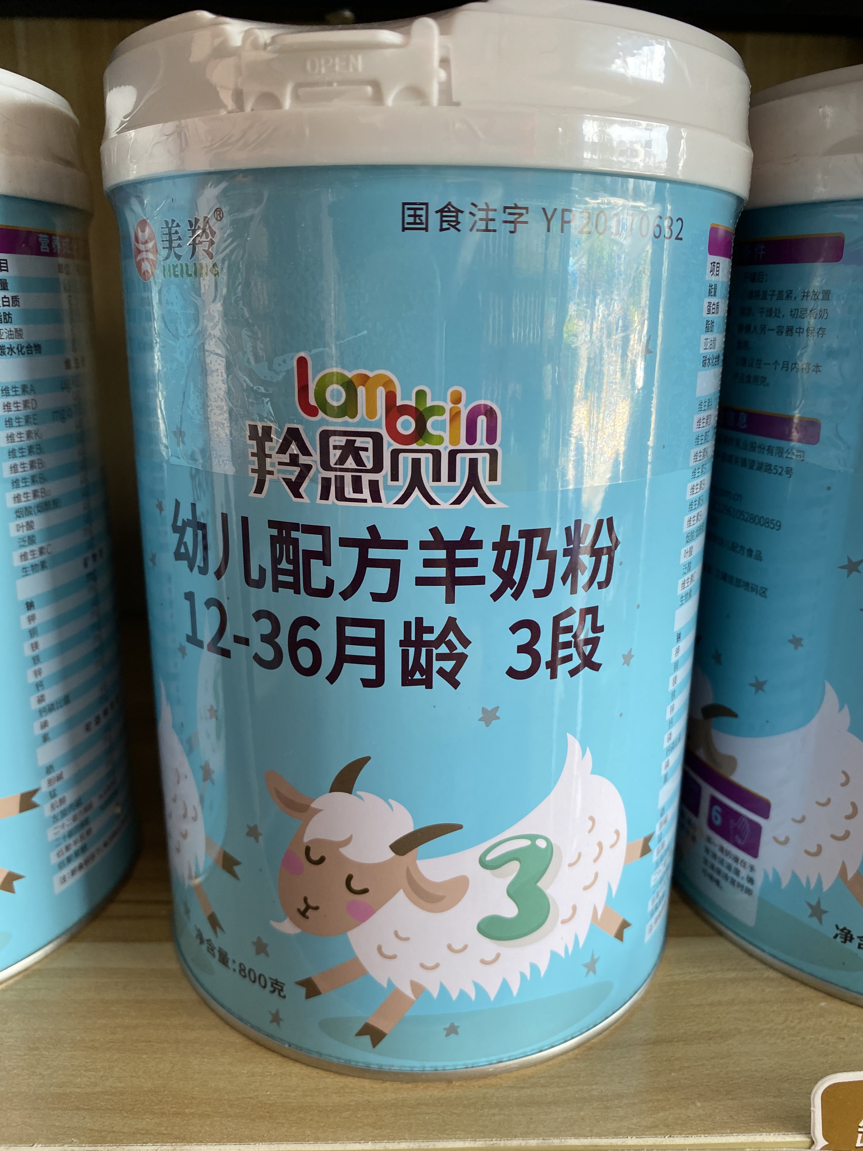 Meiling Enbeibei pure goat milk powder 3 segments 12-36 months infant formula milk powder 800g canned