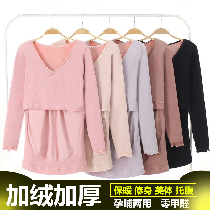 Pregnant women warm underwear plus fleece thick autumn clothes postpartum breastfeeding single piece tops confinement clothes feeding basewear autumn and winter