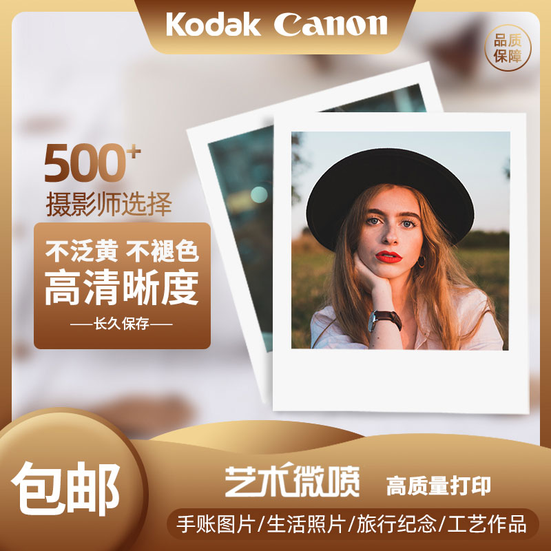 Polaroid custom 12-color art micro-spray 3-inch 4-inch 5-inch 6-inch lomo rinse photo rinse print photo
