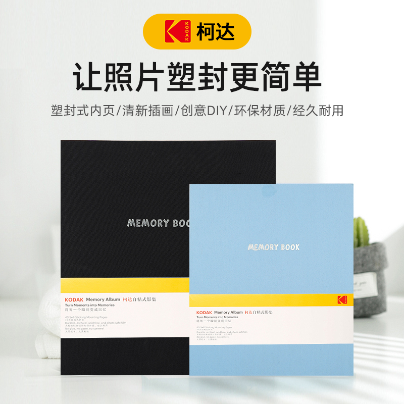 Kodak self-adhesive DIY photo album album this family baby growth record commemorative album 6 inch polaroid large capacity