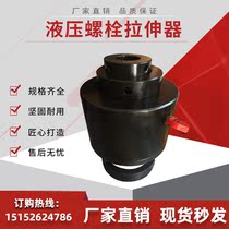 Bolt tensioner bolt nut tightening and removal tool high voltage manual electric bolt tensioner
