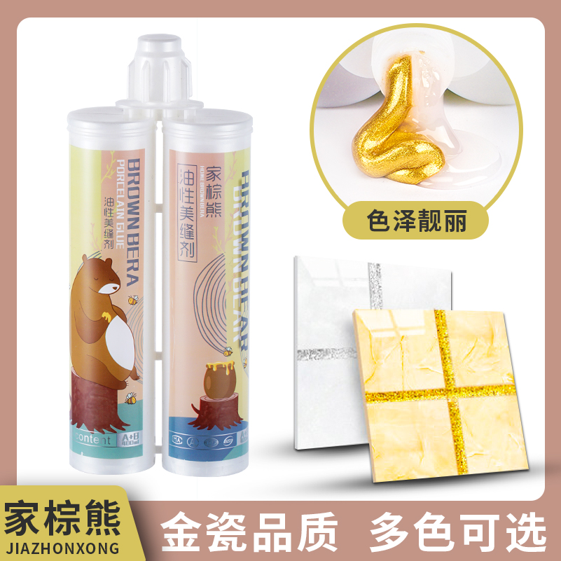 Home brown bear seam tape tile tile tile dedicated ten brand porcelain gap waterproof mildew household seam adhesive