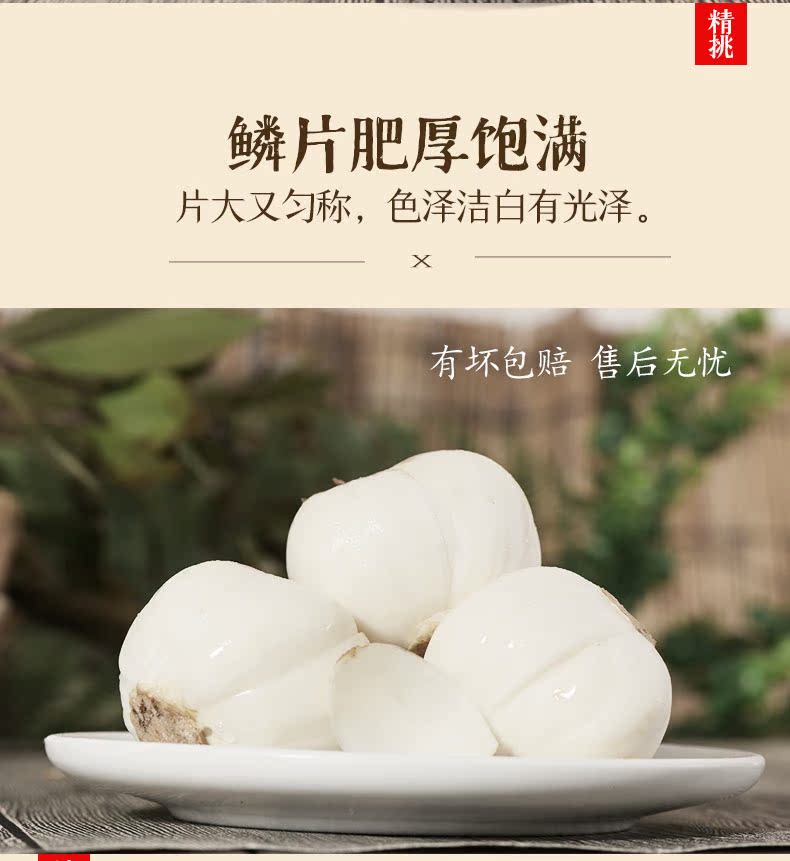 纯天然真空包装兰州鲜百合500g