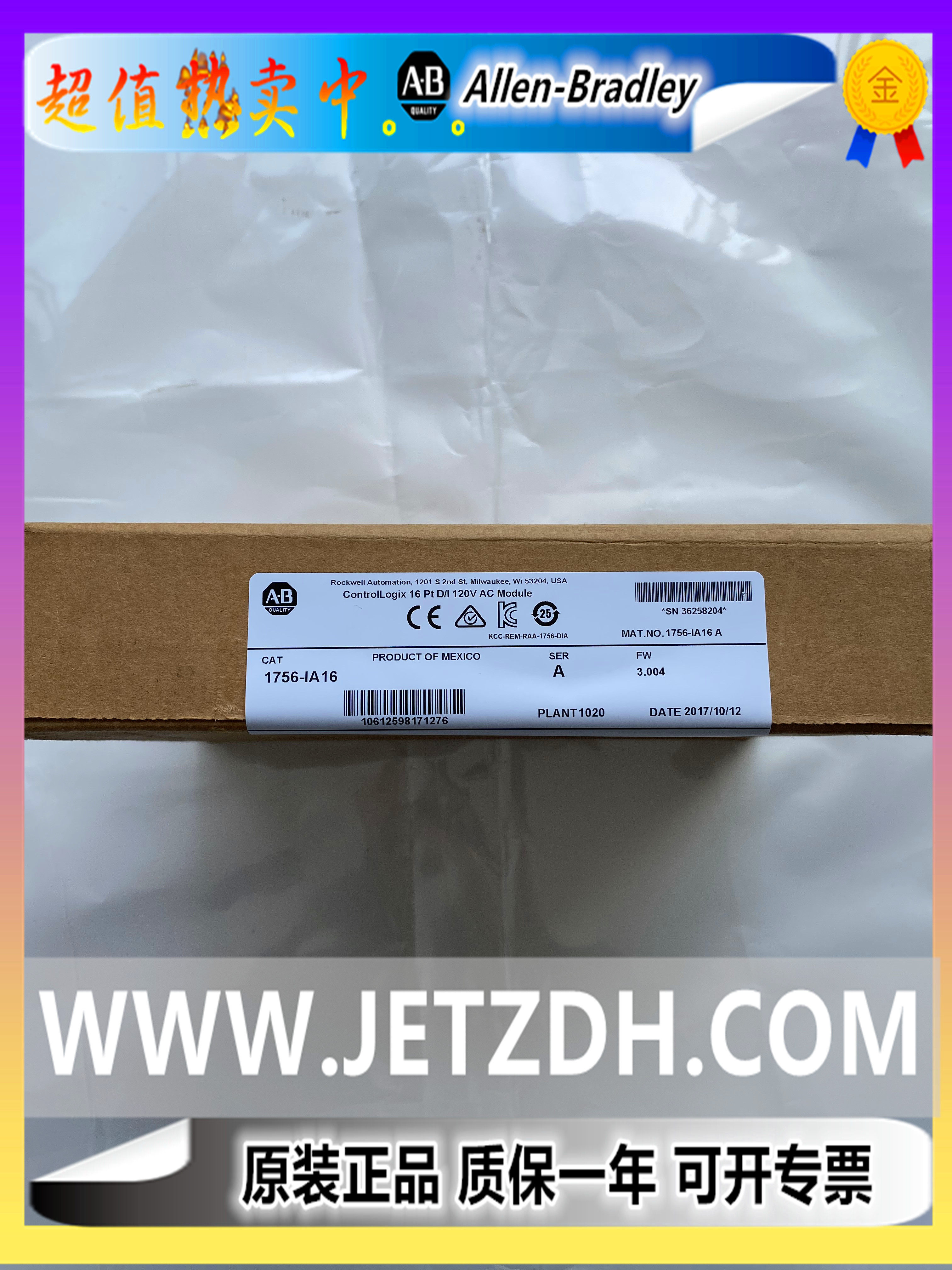 1756-IA16 AB Rockwell 1756-IA16I new original dress warranty one year spot for positive heat pin-Taobao