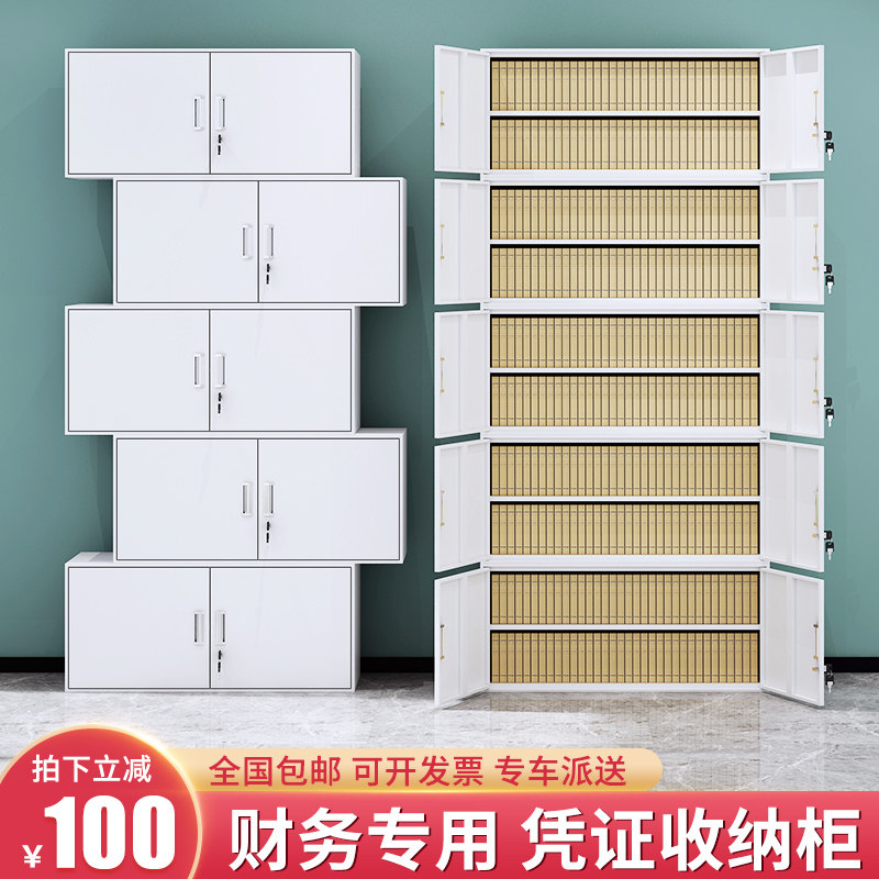 Financial Warrant Cabinet Thickened Office Filing Cabinet Short Cabinet Information Dossier Staff Storage of cabinet Cabinet Tin Cabinet