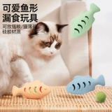 Силиконовая мятная игрушка, домашний питомец, избавление от скуки, кот