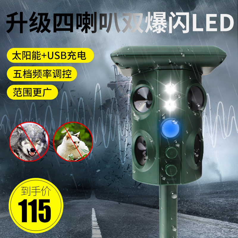Driving Cat Thever Ultrasound Outdoor long-lasting driving away scared cats for driving dogs to evict wild cats to catch cat anti-catchers