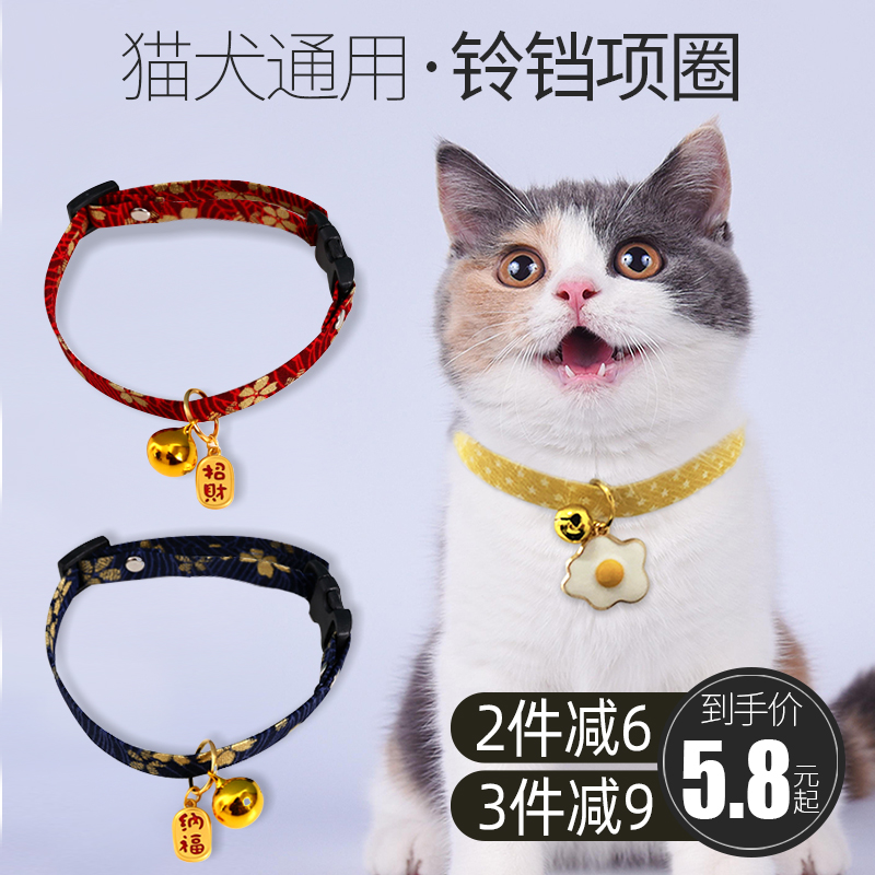 Cat neckline neck ring neck ring hanging neck cat neck bell cat ring anti-flea insect repellent pet cat necklace dog ornament