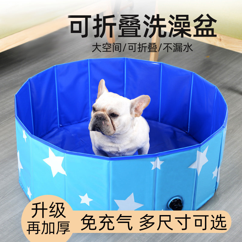 Dog shower tub Folding Pet Bubble Bath Swimming Pool Drug Bath Tub Bath Tub kitty Aggressive Bulldog Golden Hair