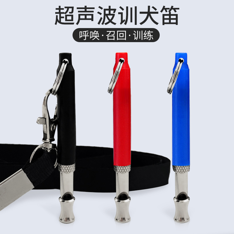 Ultrasonic dog whistle dog flute dog training artifact professional whistle dog flute dog training equipment equipment dog training supplies