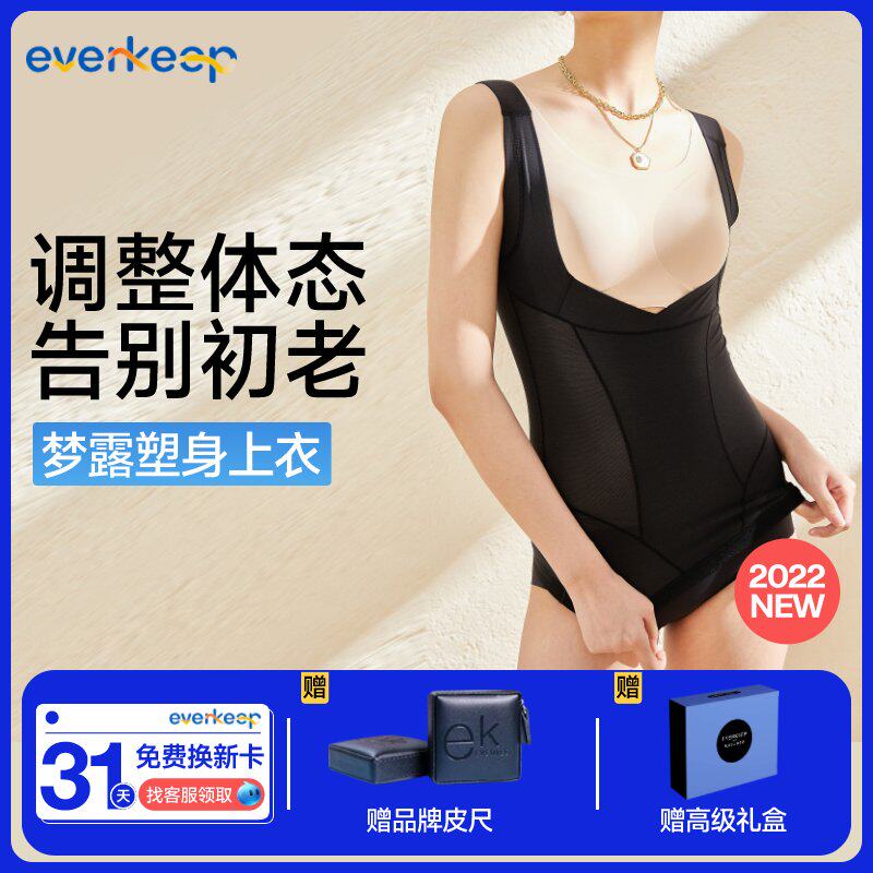 everkeep Monroe sculpted top ek abdomen adjustment body wear to show thin postpartum repair breast support