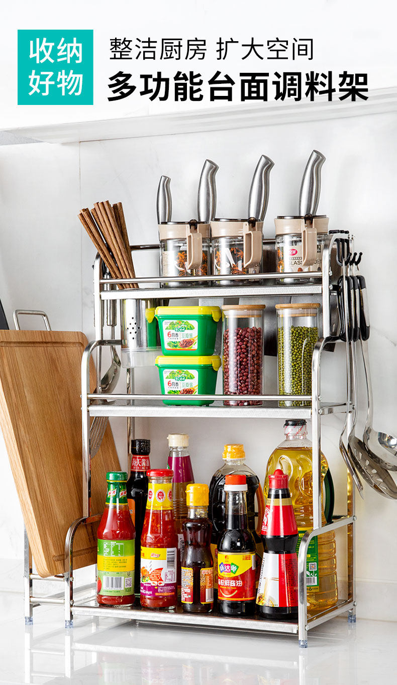 不锈钢厨房置物架调料调味用品刀架子多层油盐酱醋收纳架家用大全 图1