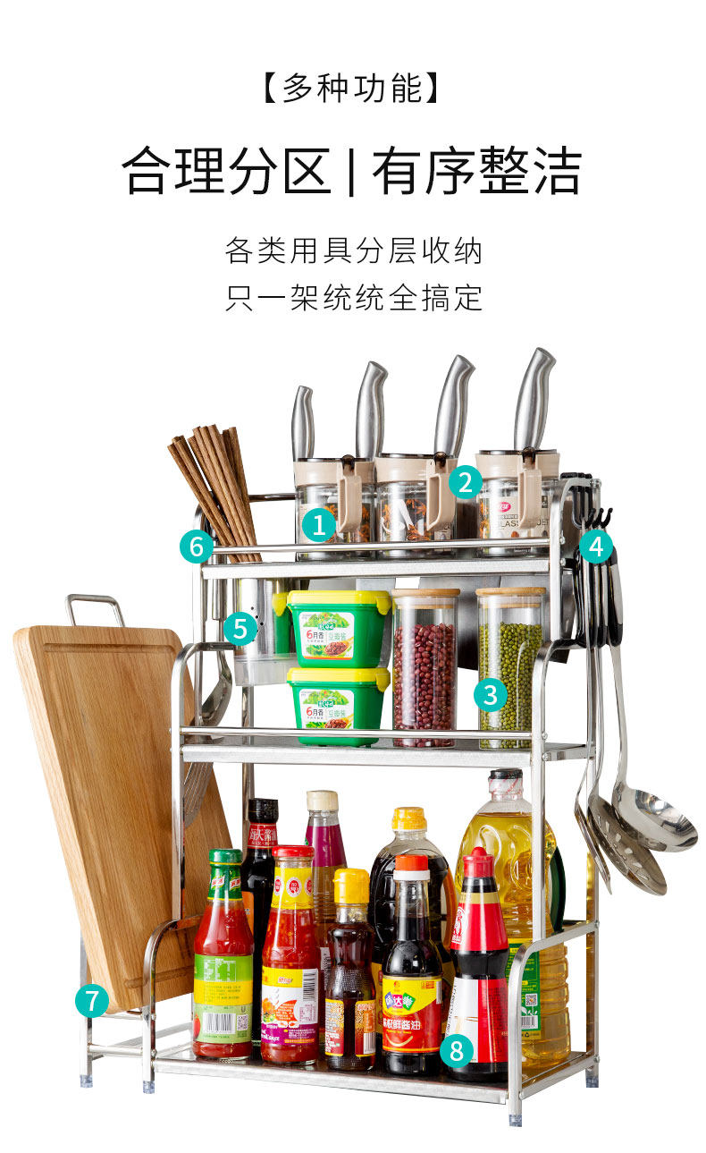 不锈钢厨房置物架调料调味用品刀架子多层油盐酱醋收纳架家用大全 图4