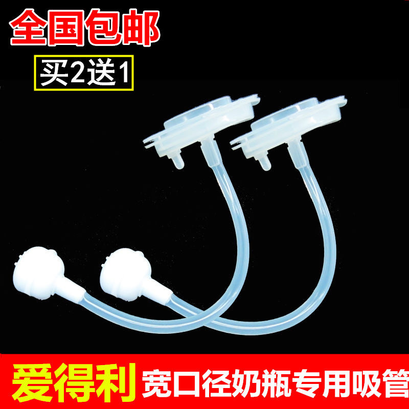 Adapted Love Milk Bottle Straw Accessories Wide Aperture Gravity Ball Straws Universal Plastic Glass Milk Bottle Straw
