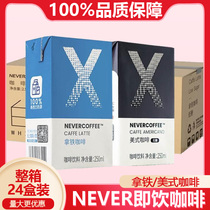 nevercoffee i.e. Drinking Iron Coffee Moka American Sugar Sugary Fitness Drink Box Loaded Black Coffee