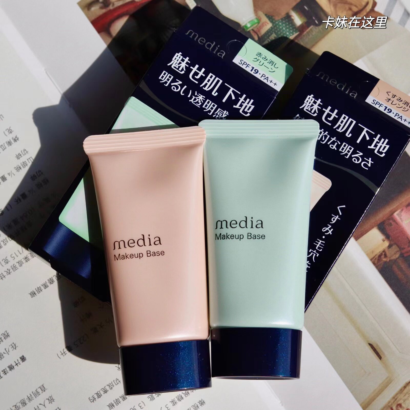 Japan MEDIA isolation transparent face sunscreen makeup front milk 30g brightens skin tone green orange moisturizing student party makeup