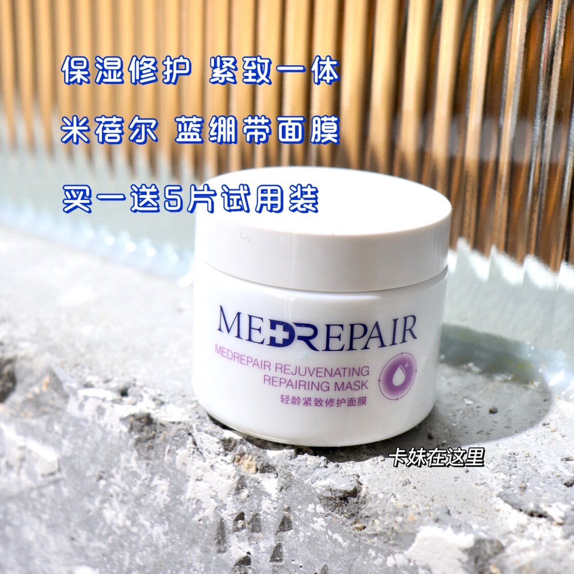 Mibel Blue Bandage Light and Close to Make Mask Reinforcement and Mask Mask Mask Soothing Bright Old Sensitive Muscles