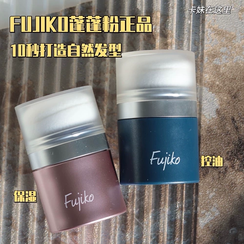 Япония Fujiko New Panton Powder Пушистые пушистые волосы удары по шампуням и масляной головке ленивый артефакт натуральная форма