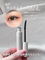 Фиксирующая тушь