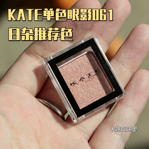 Японская тени для век японского канбо.