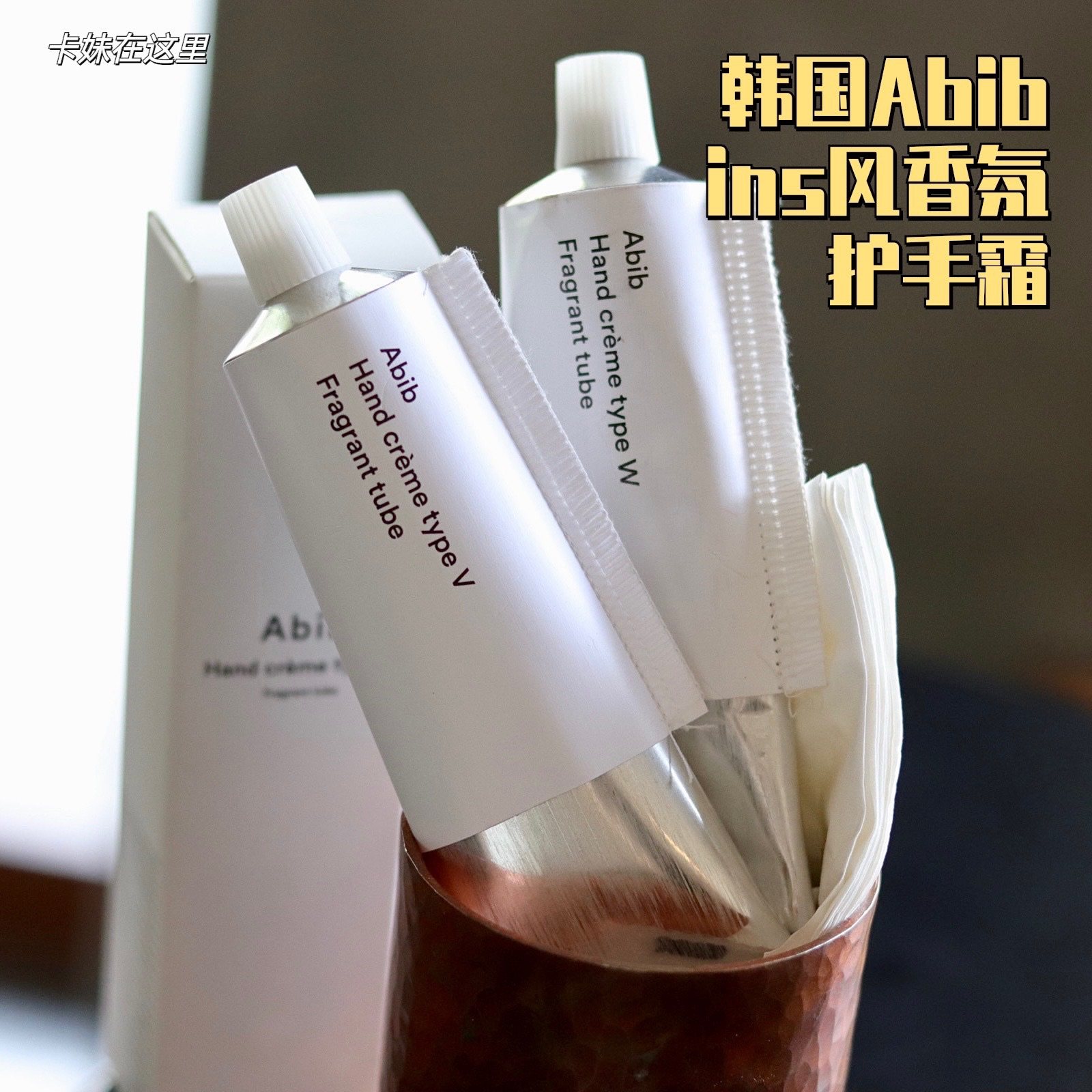 Advanced wind Korea ABIB hands cream for men and women with the same care moisturizing and hydration fragrance lasting moisturizing 50ml