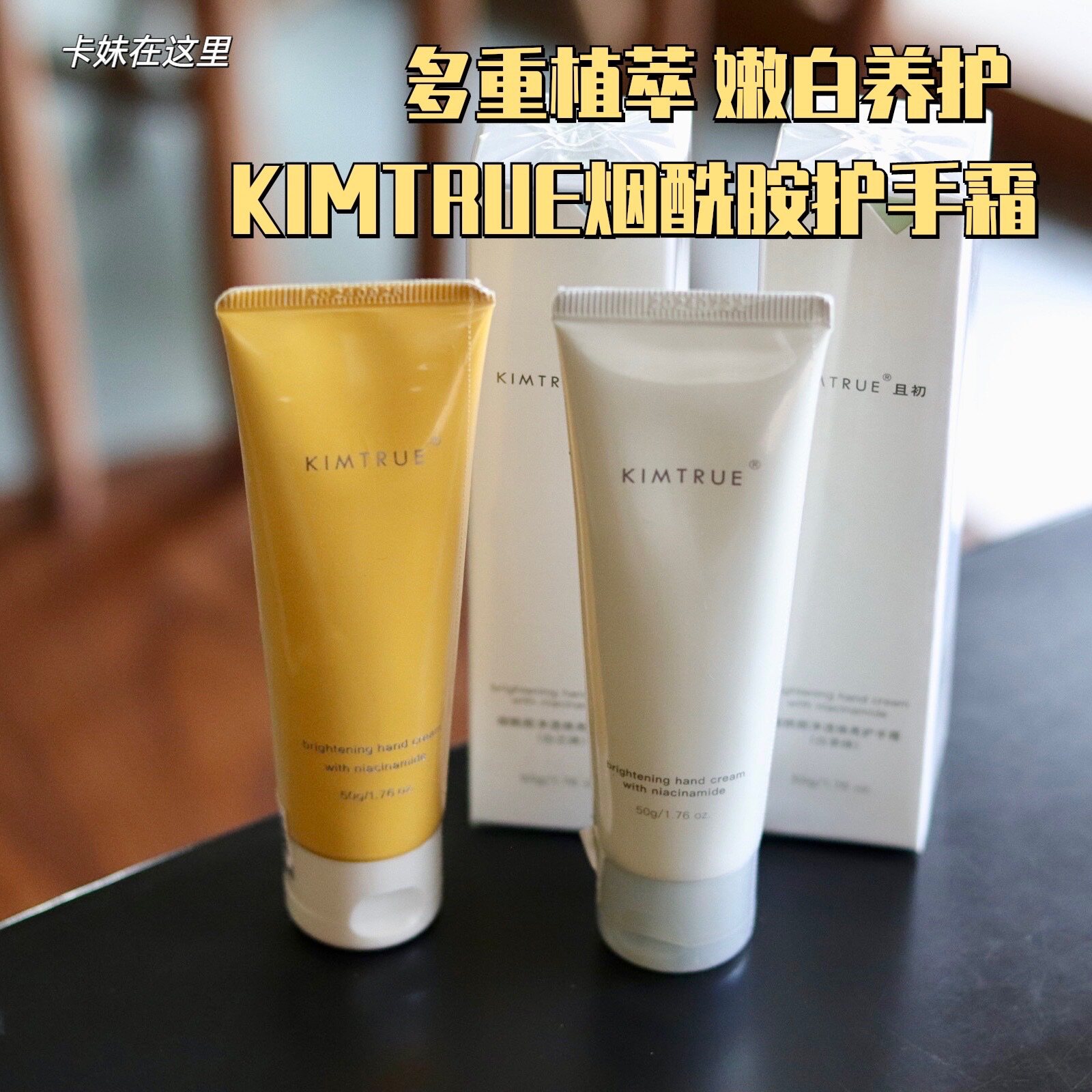 kimTrue and the first hand cream whitening moisturizing and moisturizing white moisturizing and moisturizing non - greasy girl moisturizing 50g grapefruit