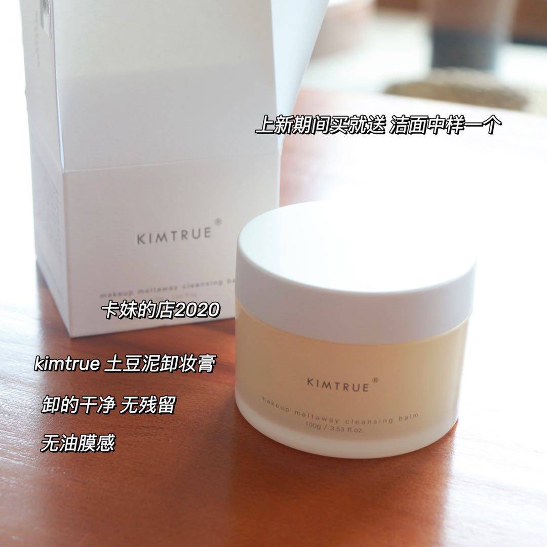 KIMTRUE and first cranberry moringa seed mashed potato cleansing cream mild and deep cleansing remover emulsified 100g