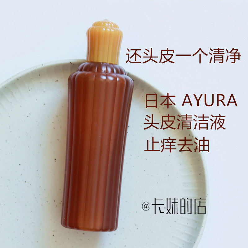 Oil skin relief itching Japanese AYURA warm feeling scalp cleansing liquid 200ml Deep cleansing scalp cleansing liquid
