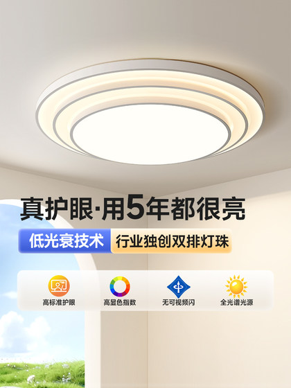 Living Room Lamp, Simple, Modern and Elegant, Led Ceiling Lamp, Round, Extra-Large Size, Eye-Protecting, Main Hall Lamp, Zhongshan Lighting Fixtures