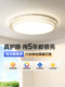 Bedroom Lamp Eye Protection Ceiling Lamp Led Round Lamp Simple Modern Highlight Master Bedroom Room Lamp Guangdong Zhongshan Lamps