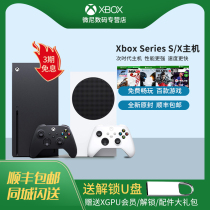 Microsoft xbox series x xbox one s xsx xss somatosensory games console xboxone s home entertainment TV games National Bank